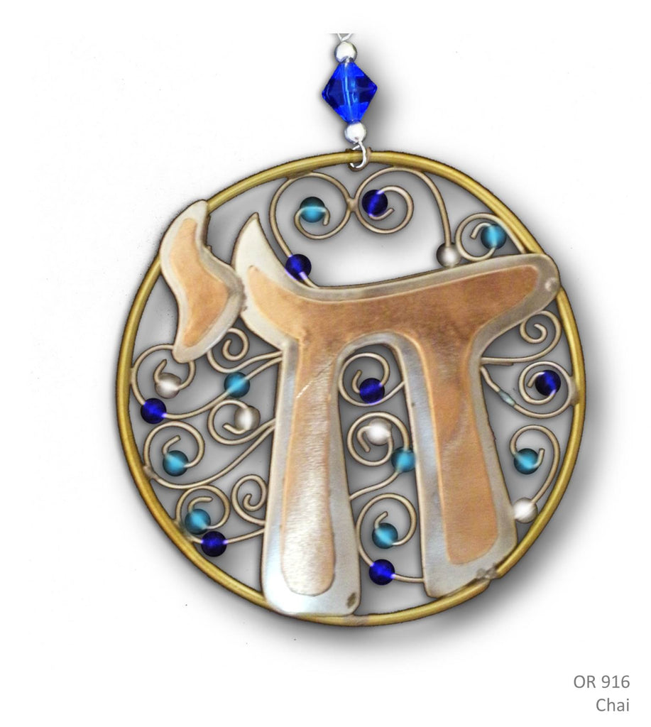 Chai - Judaica Inspired - Handmade Ornament
